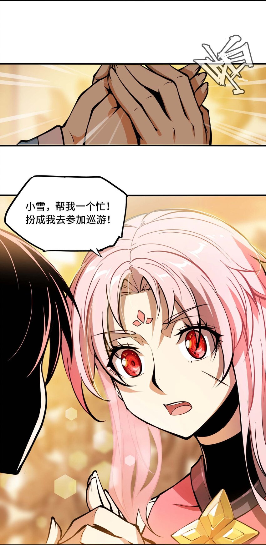 將魂姬 - 番外 卯兔篇（上）(2/2) - 2