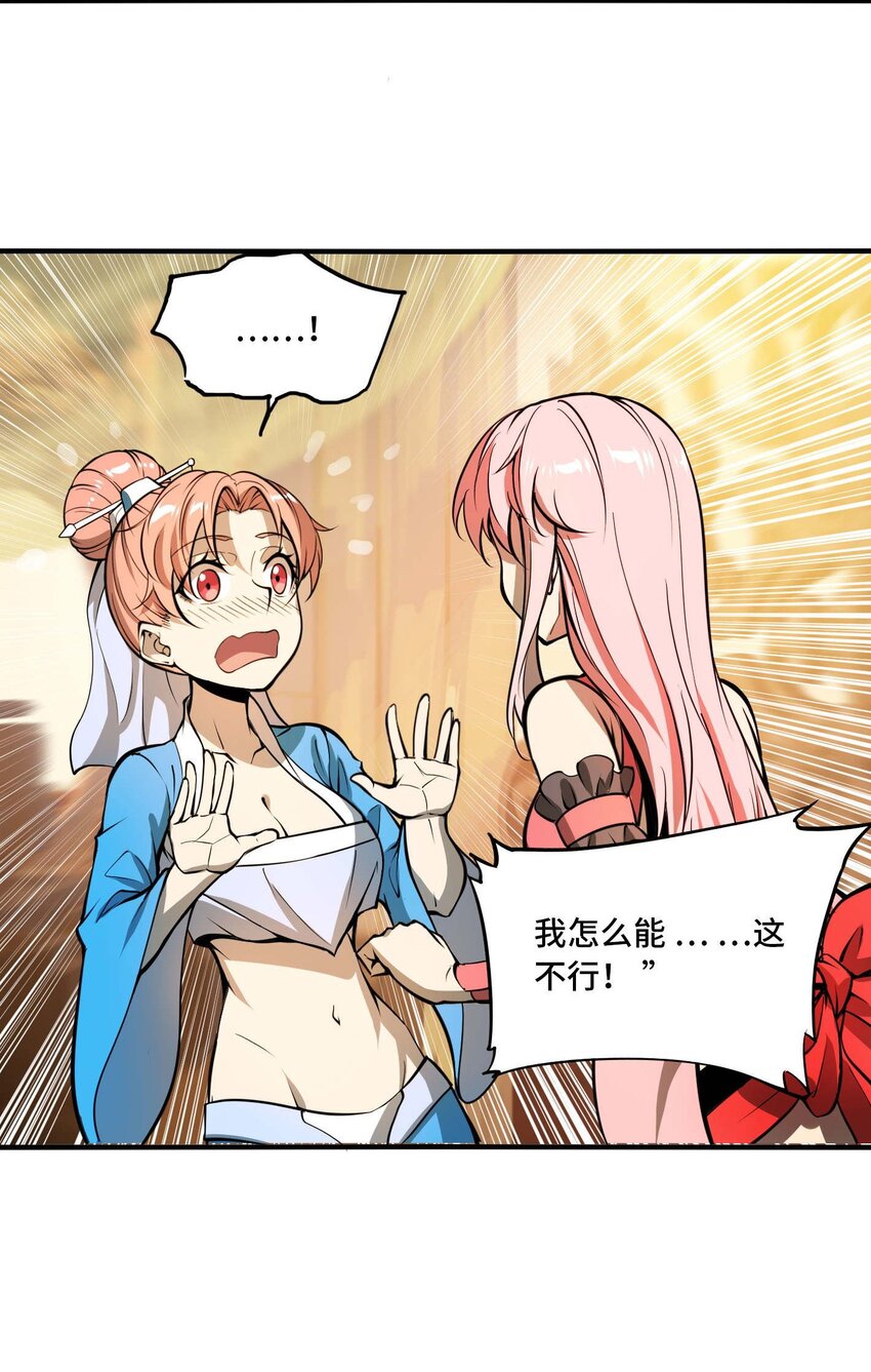 將魂姬 - 番外 卯兔篇（上）(2/2) - 3