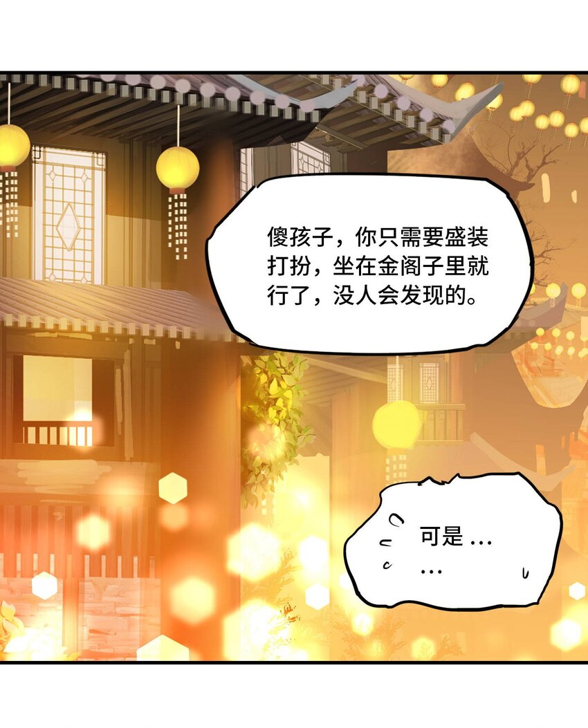 將魂姬 - 番外 卯兔篇（上）(2/2) - 4