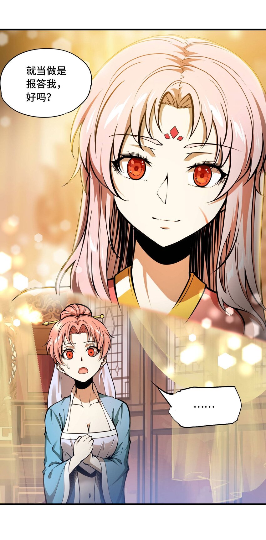 將魂姬 - 番外 卯兔篇（上）(2/2) - 5