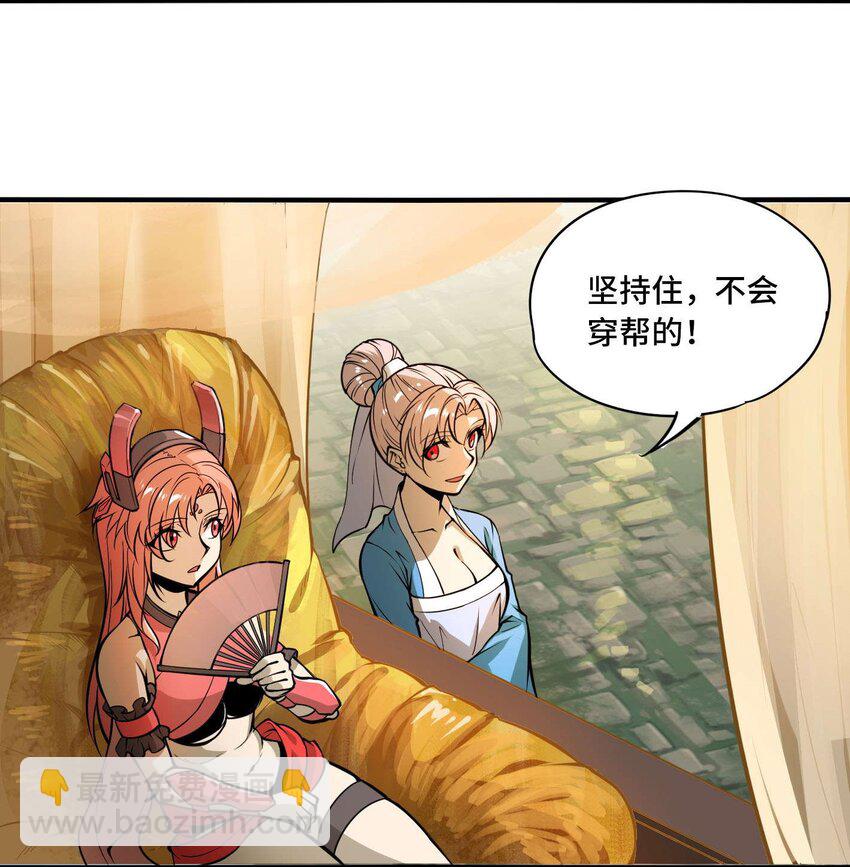 將魂姬 - 番外 卯兔篇（上）(2/2) - 4