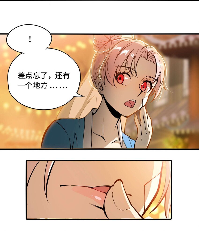 將魂姬 - 番外 卯兔篇（上）(2/2) - 5