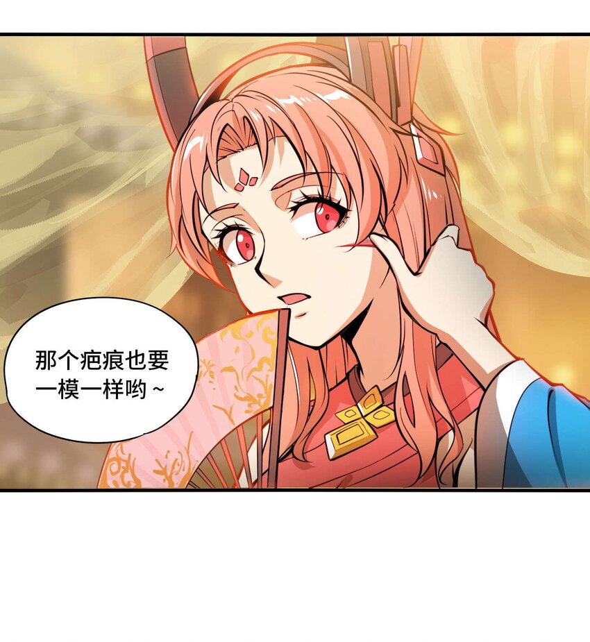 將魂姬 - 番外 卯兔篇（上）(2/2) - 6