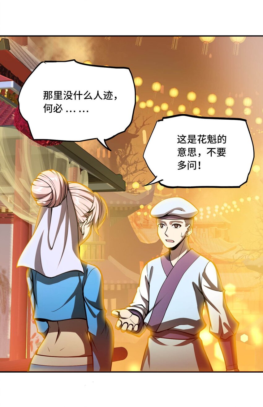 將魂姬 - 番外 卯兔篇（上）(2/2) - 2