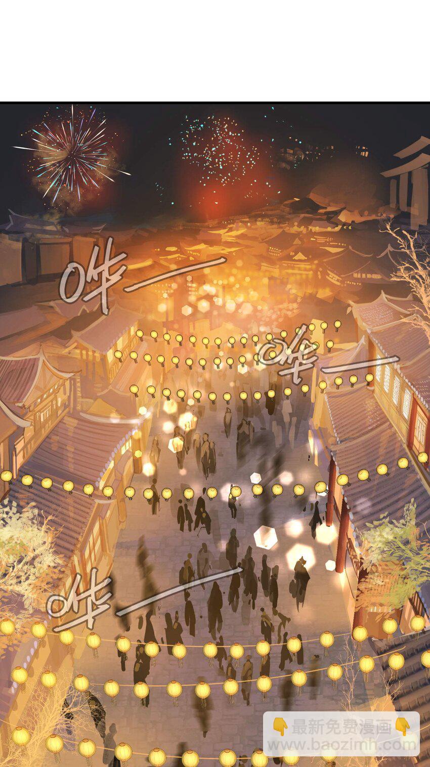 將魂姬 - 番外 卯兔篇（上）(2/2) - 4