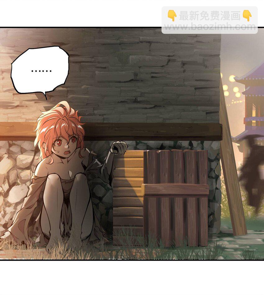 將魂姬 - 番外 卯兔篇（上）(1/2) - 7