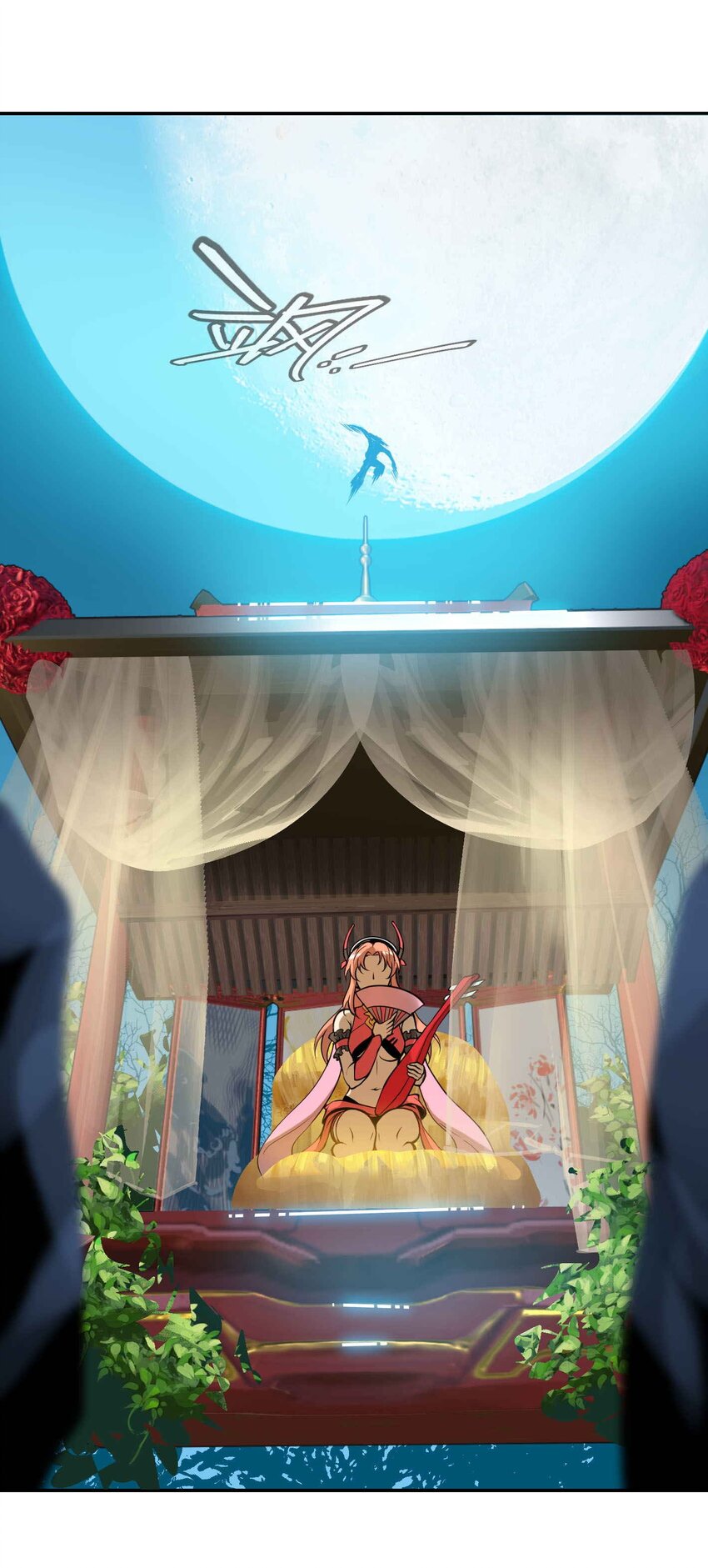 將魂姬 - 番外 卯兔篇（上）(2/2) - 3