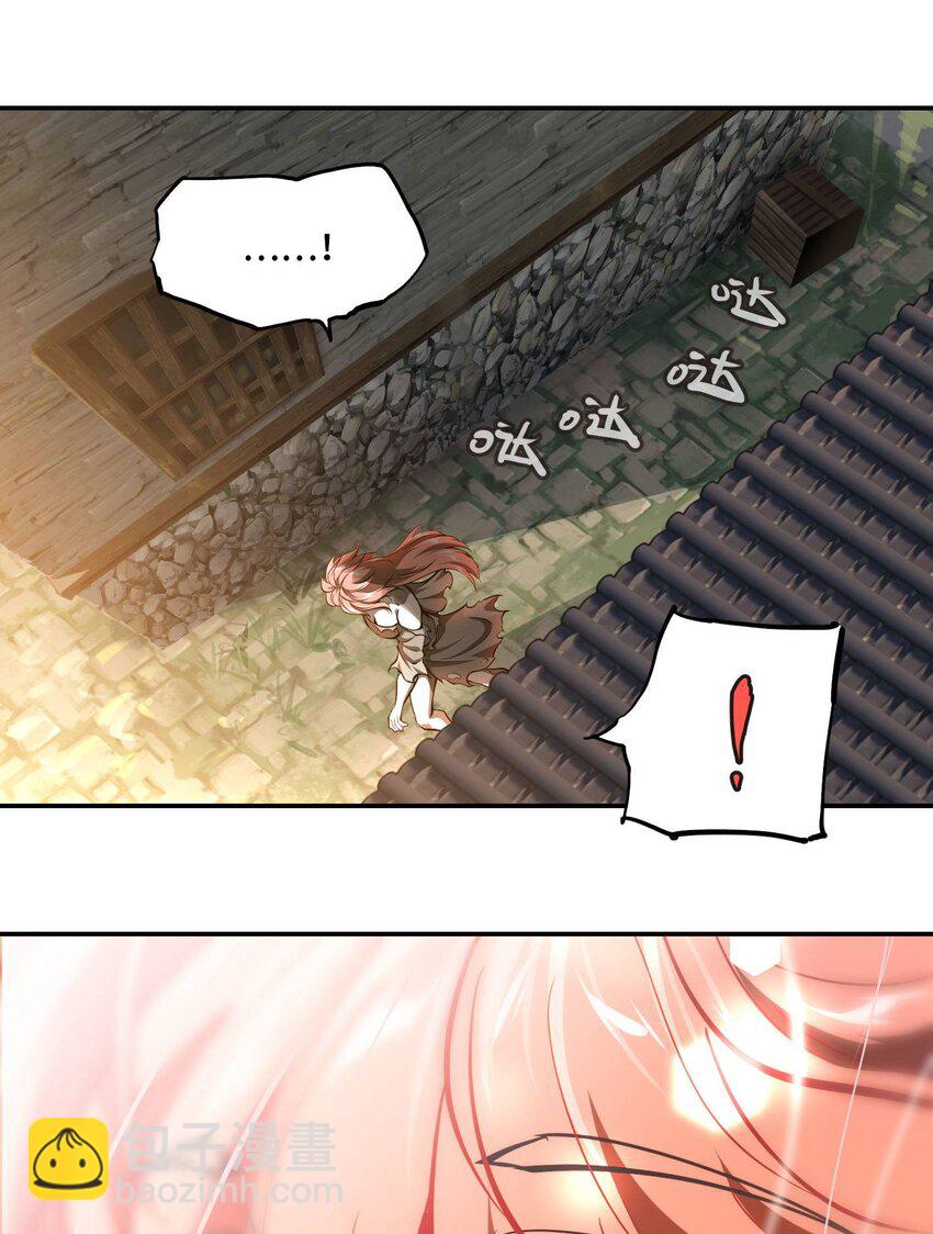 將魂姬 - 番外 卯兔篇（上）(1/2) - 8