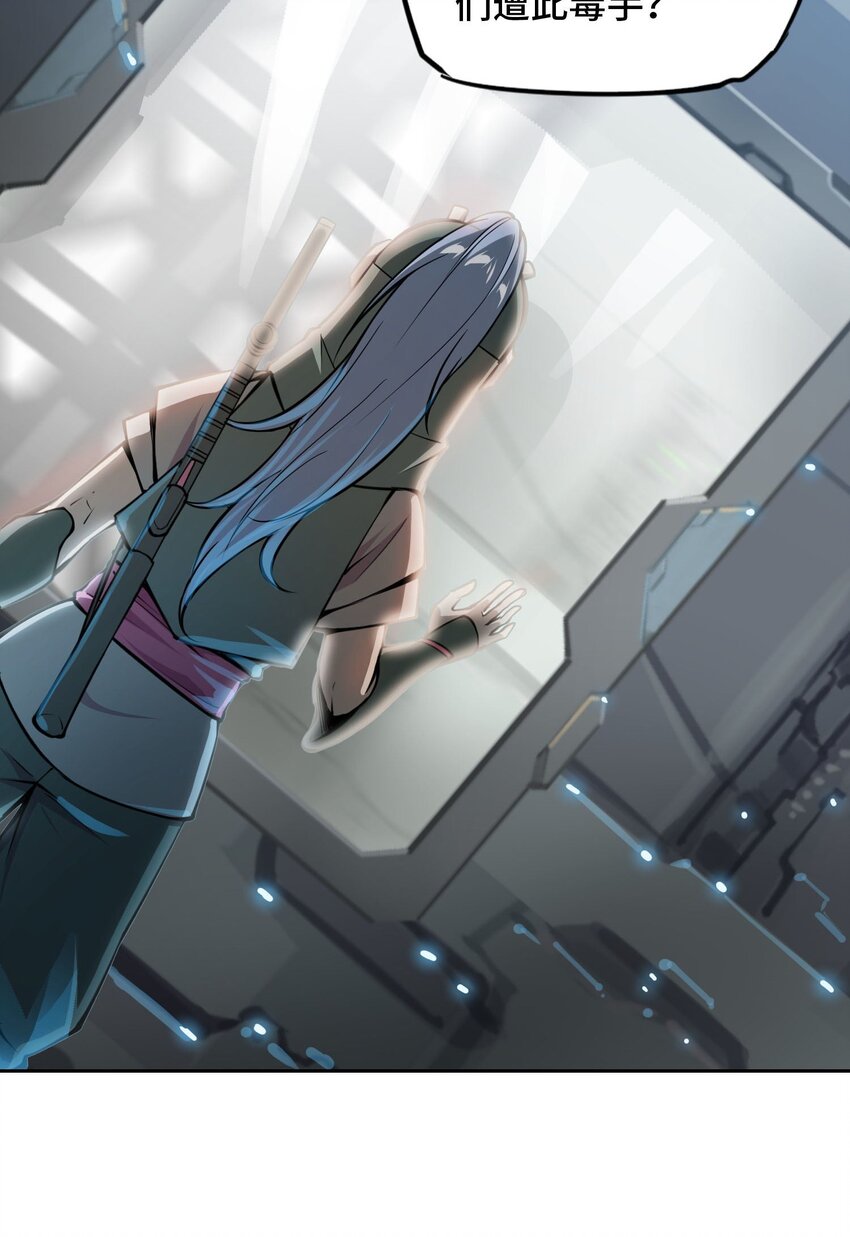 將魂姬 - 013 諜(1/2) - 3