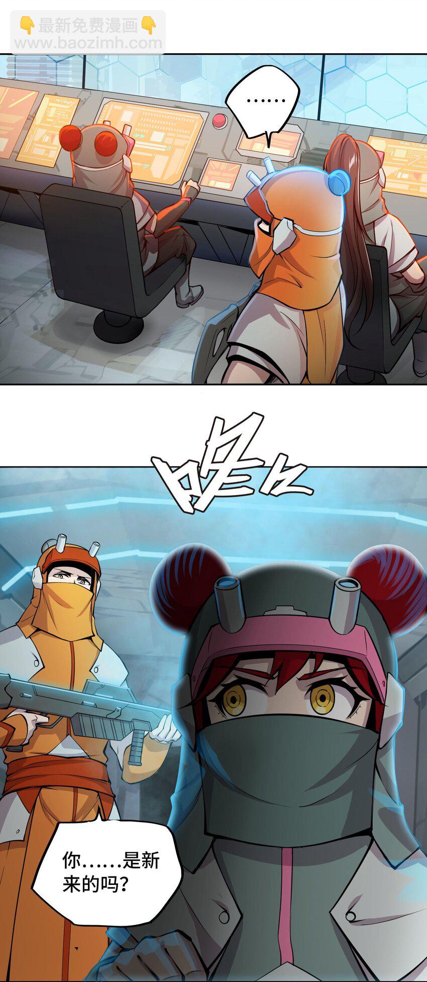 將魂姬 - 013 諜(1/2) - 8