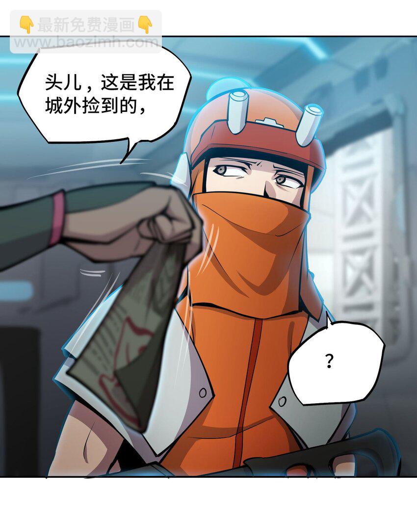 將魂姬 - 013 諜(1/2) - 2