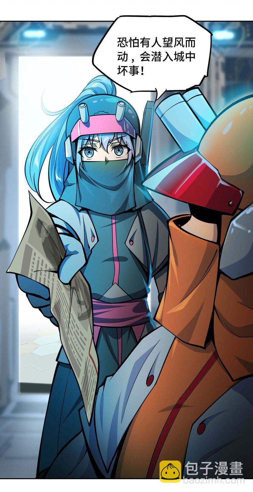 將魂姬 - 013 諜(1/2) - 3