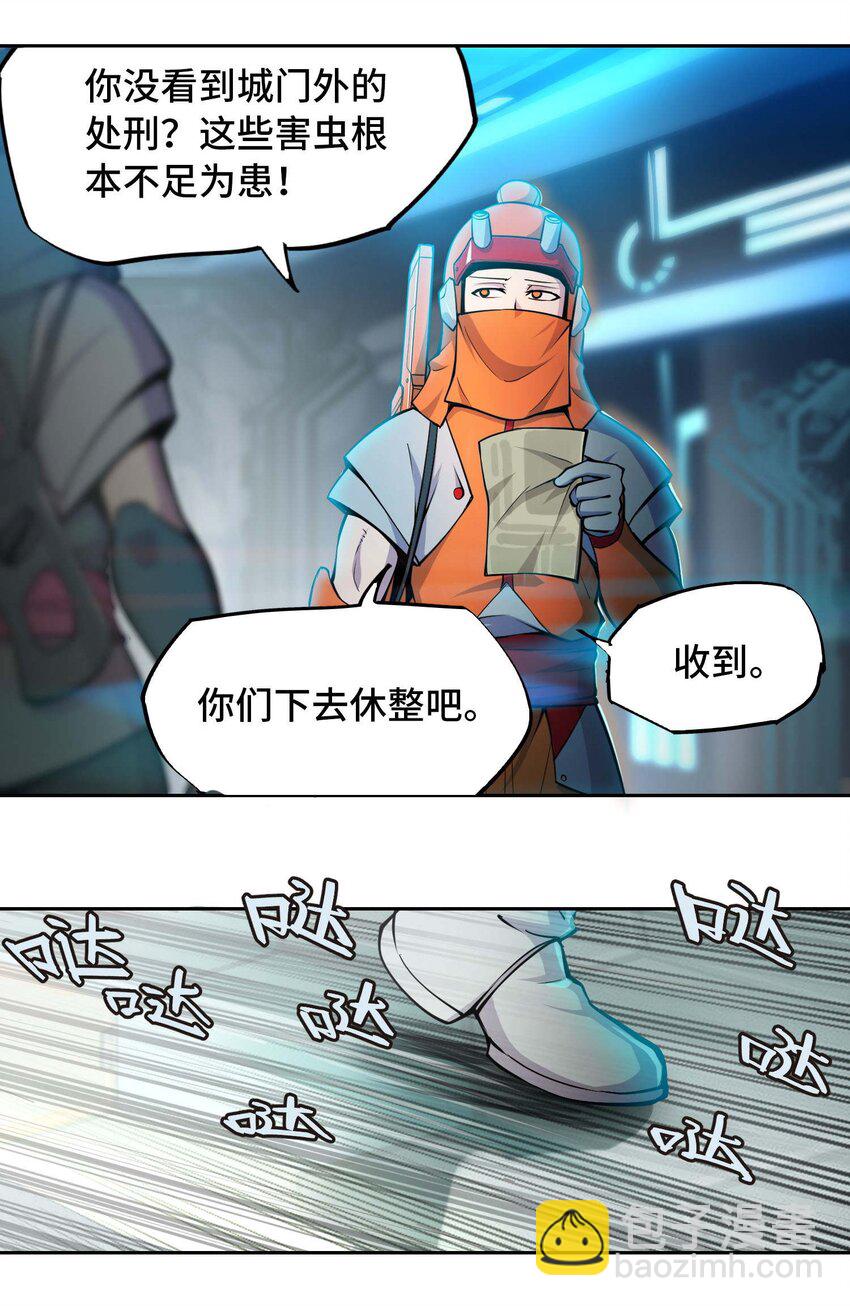 013 谍(1/2)-第16话