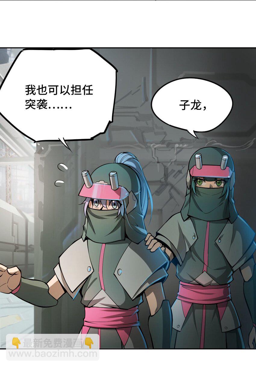 將魂姬 - 013 諜(1/2) - 1