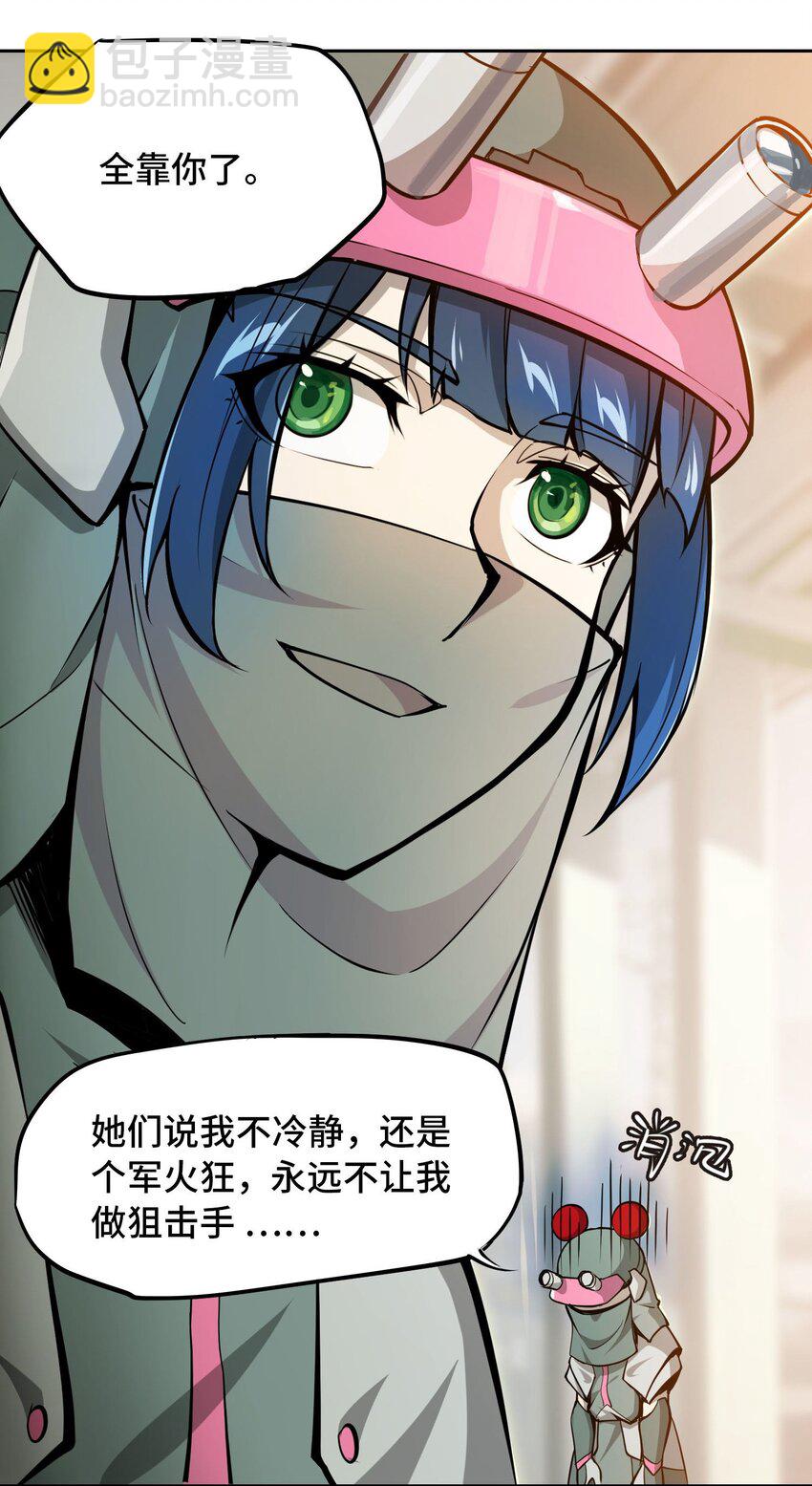 將魂姬 - 013 諜(1/2) - 4