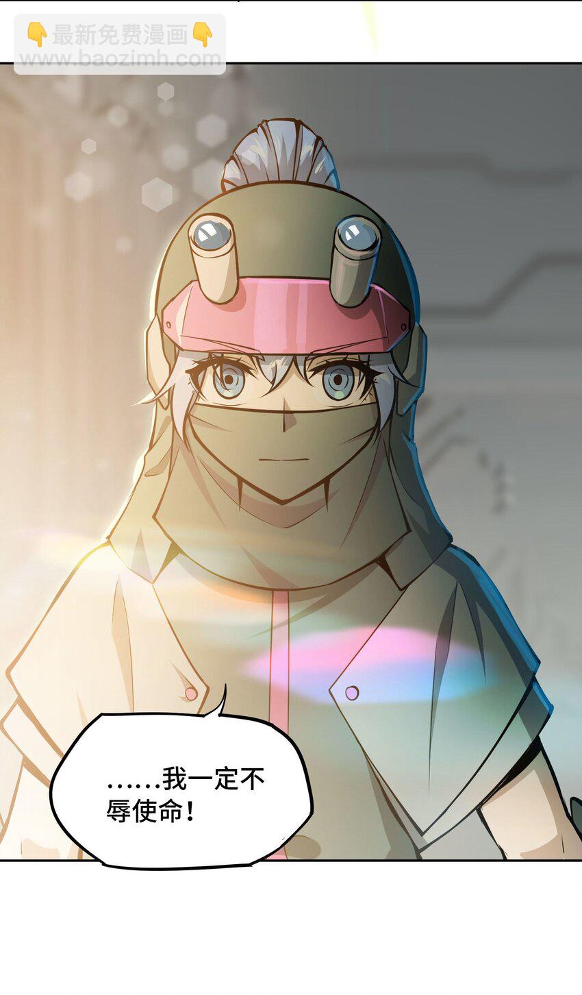 將魂姬 - 013 諜(1/2) - 5