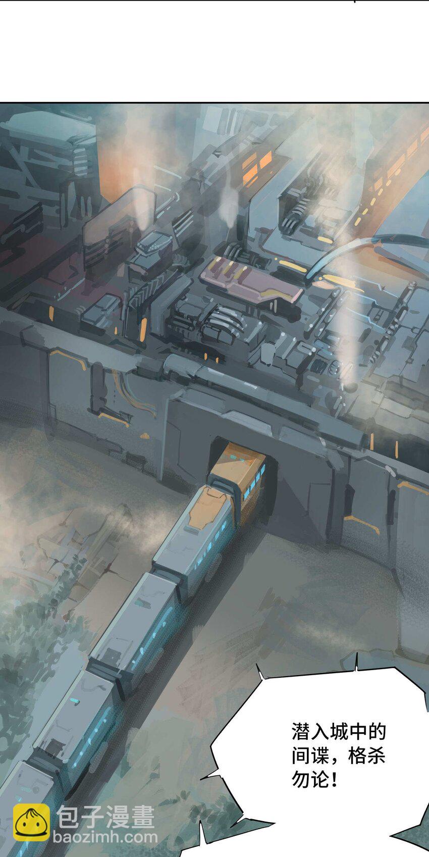 將魂姬 - 013 諜(1/2) - 4