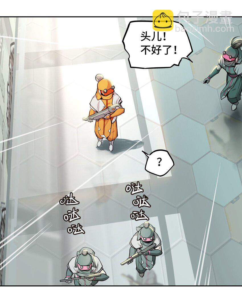 將魂姬 - 013 諜(1/2) - 5