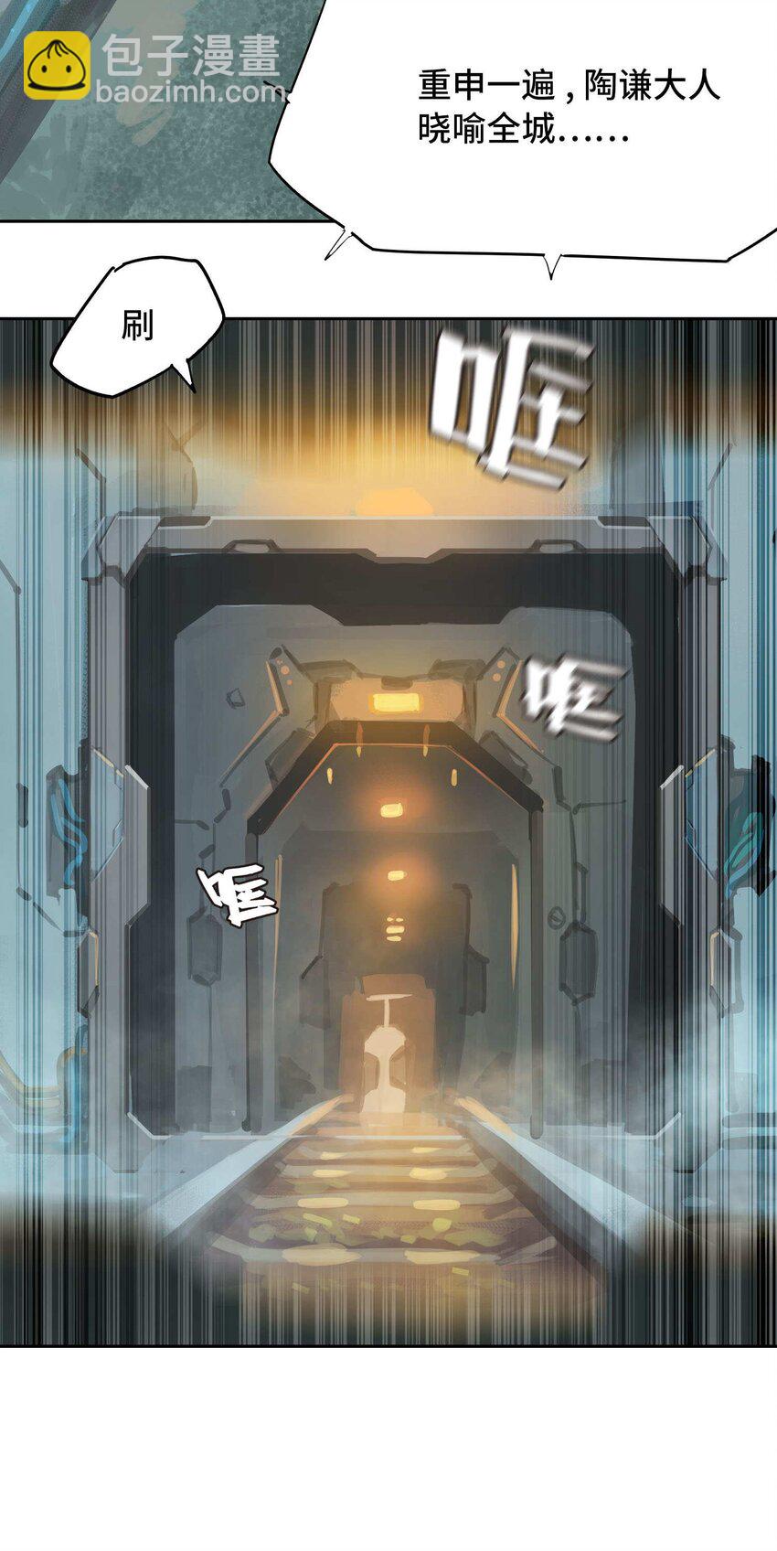 將魂姬 - 013 諜(1/2) - 5