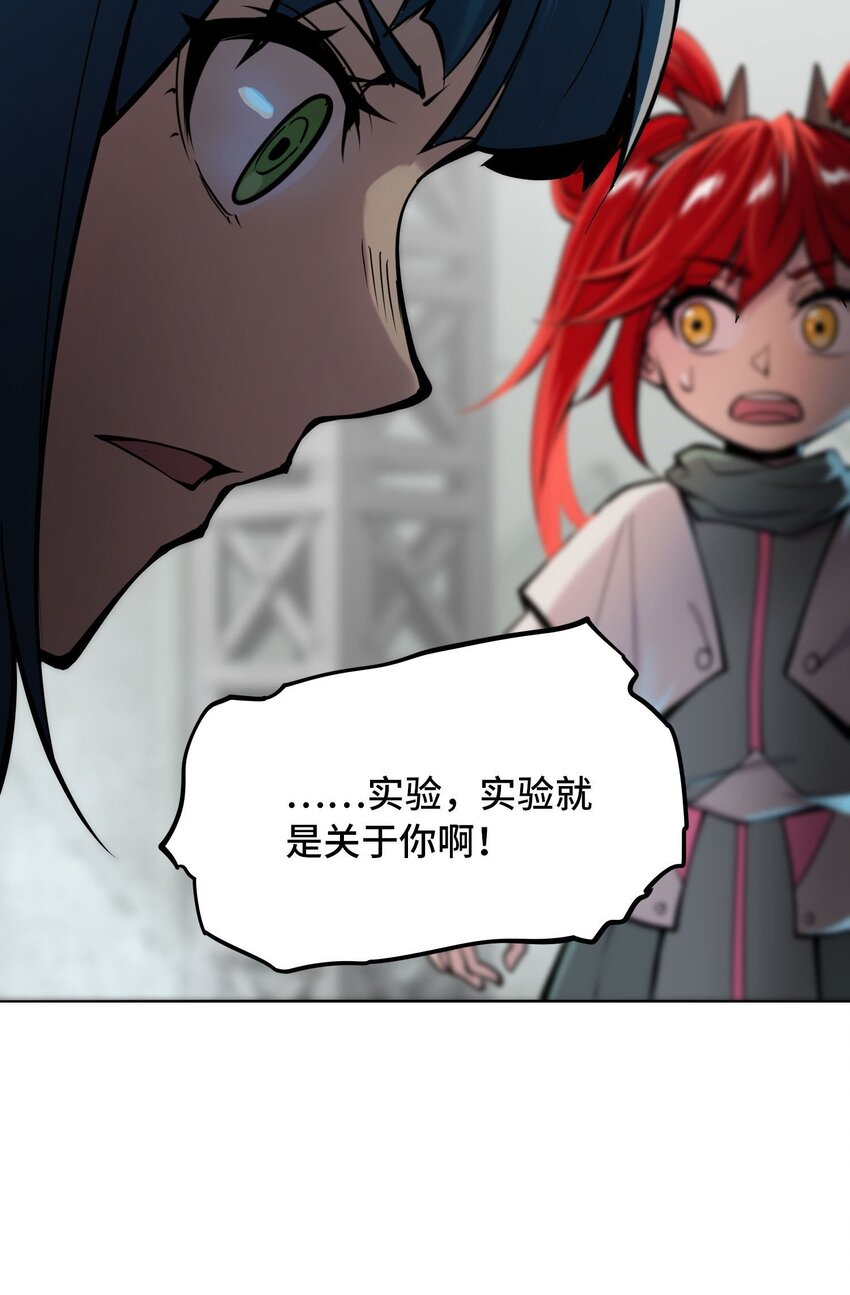 將魂姬 - 013 諜(2/2) - 2