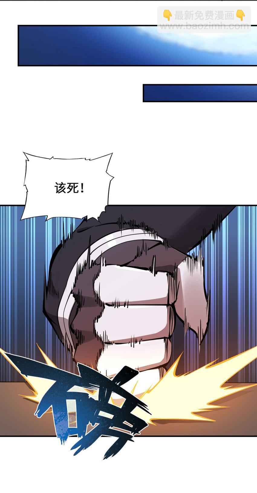 將魂姬 - 番外 暴食篇01(1/3) - 4