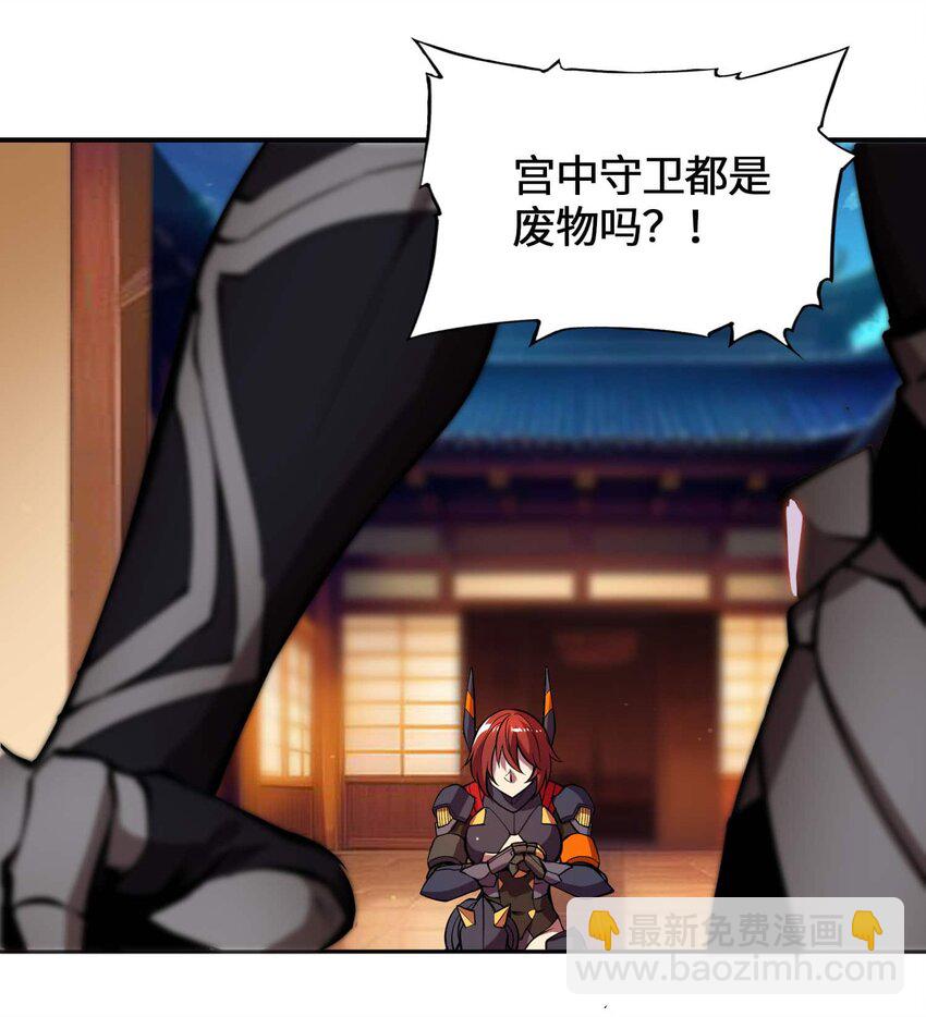 將魂姬 - 番外 暴食篇01(1/3) - 6