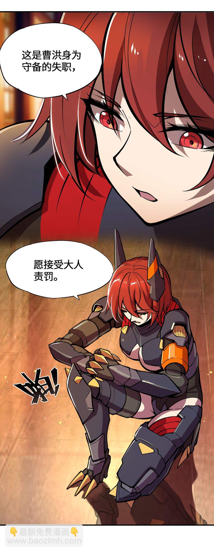 將魂姬 - 番外 暴食篇01(1/3) - 7