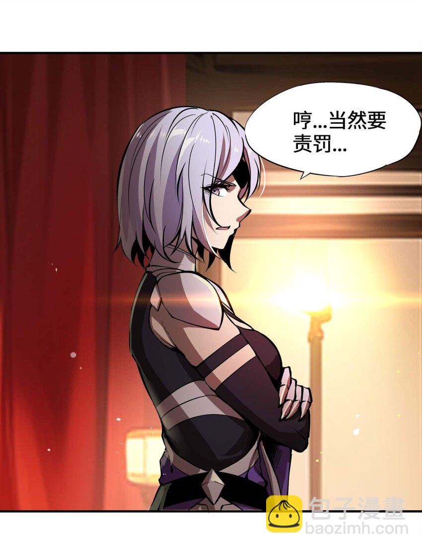 將魂姬 - 番外 暴食篇01(1/3) - 8