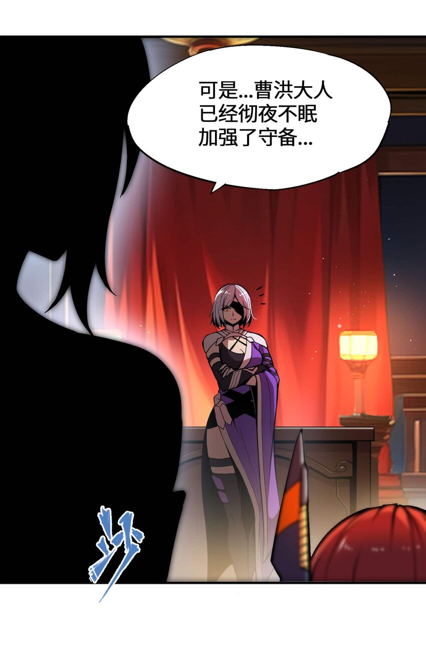 將魂姬 - 番外 暴食篇01(1/3) - 1