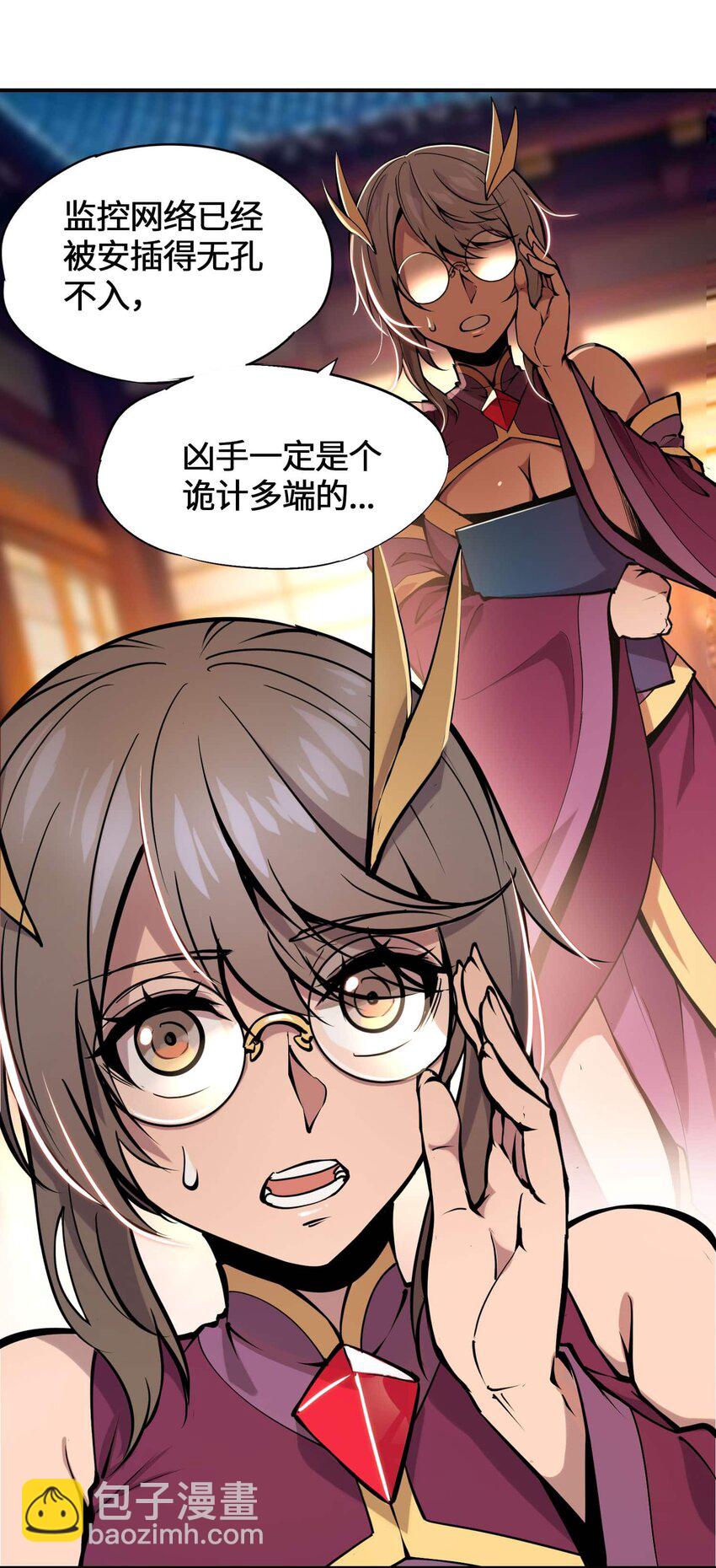 將魂姬 - 番外 暴食篇01(1/3) - 2