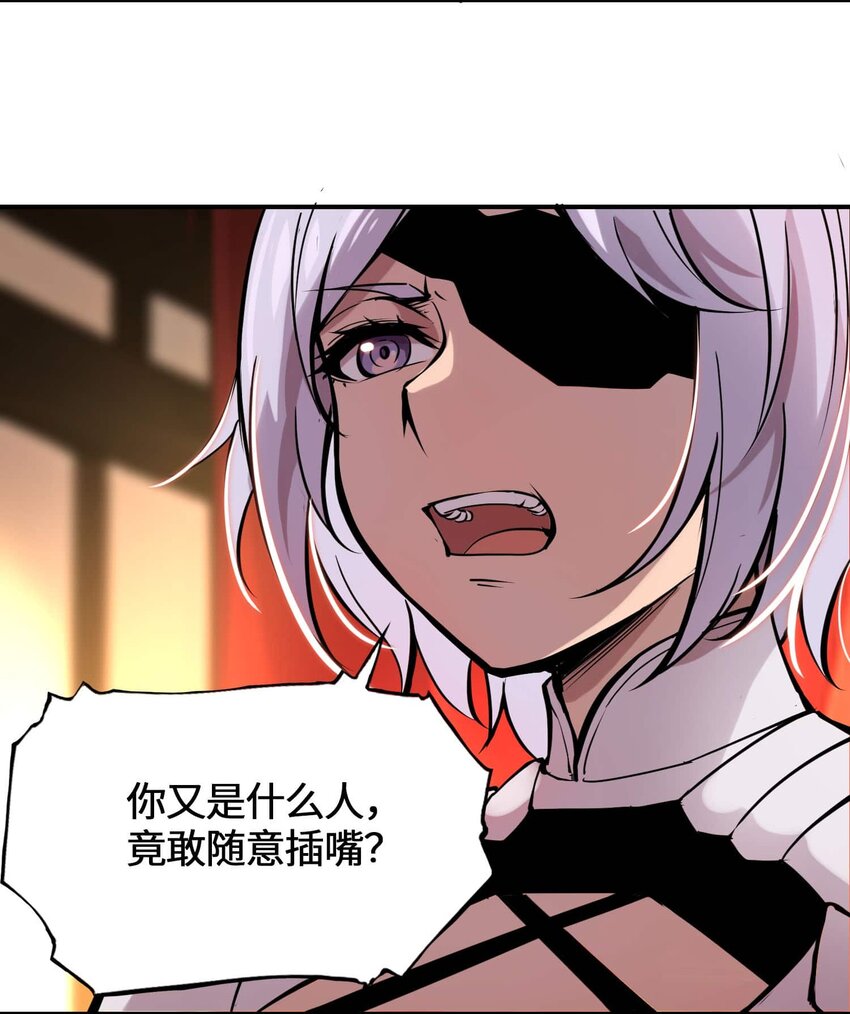 將魂姬 - 番外 暴食篇01(1/3) - 3