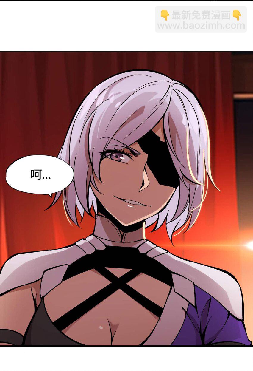 將魂姬 - 番外 暴食篇01(1/3) - 5