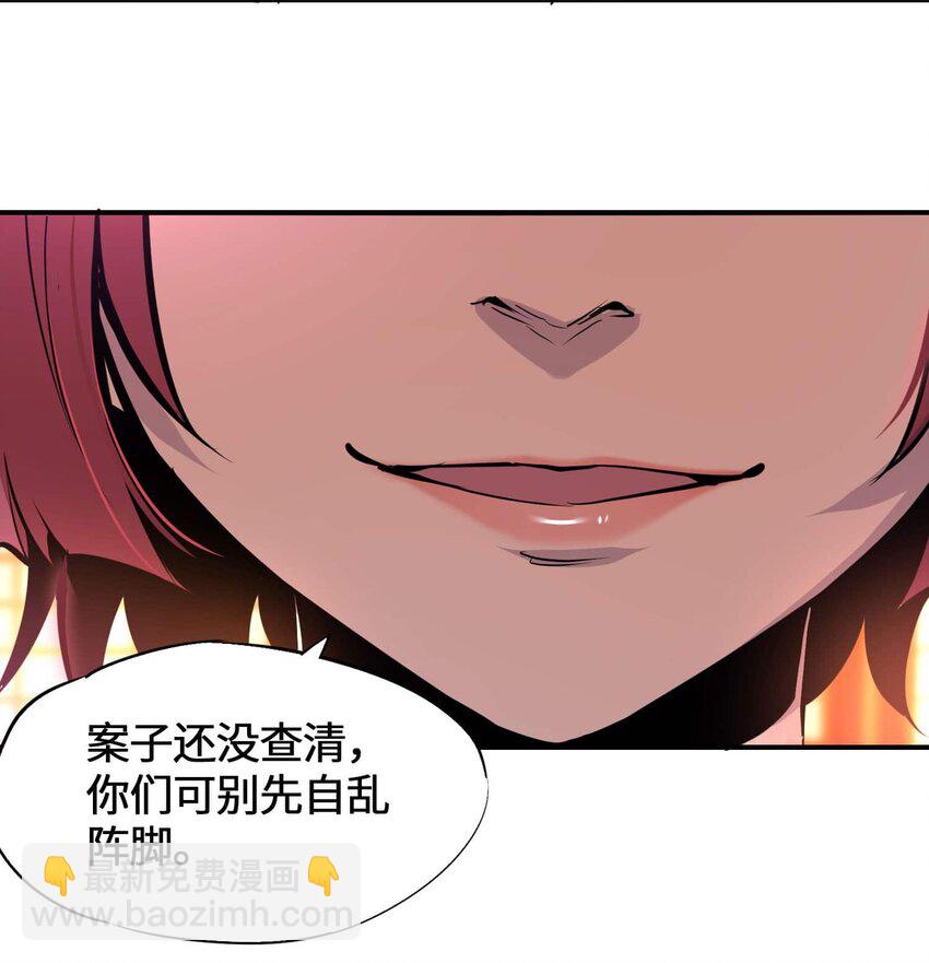 將魂姬 - 番外 暴食篇01(1/3) - 5