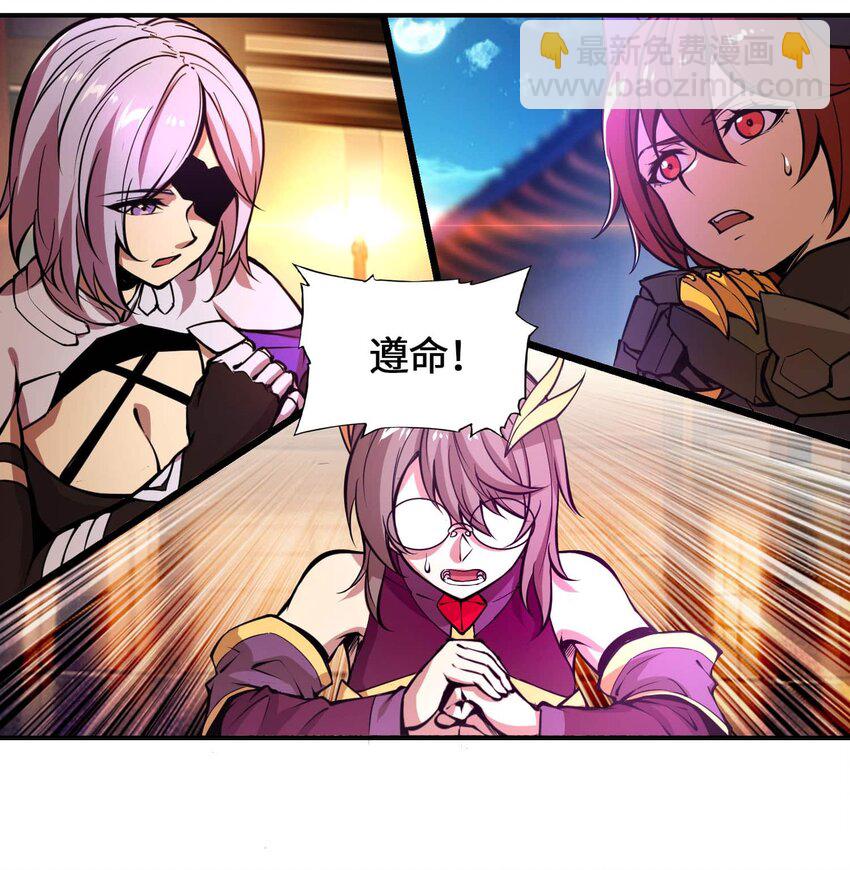 將魂姬 - 番外 暴食篇01(1/3) - 6