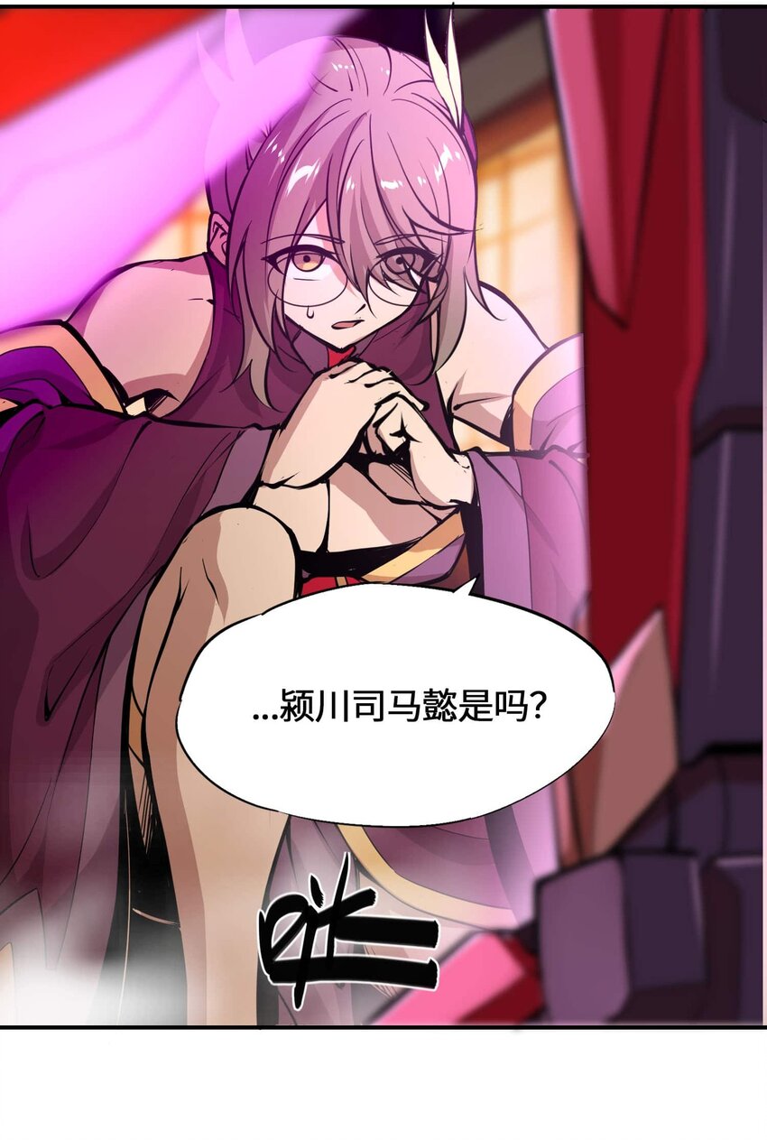 將魂姬 - 番外 暴食篇01(1/3) - 7