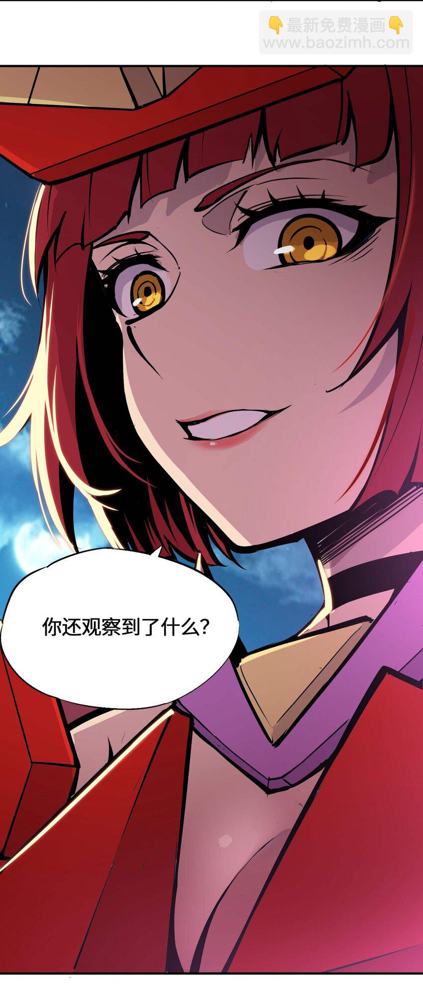 將魂姬 - 番外 暴食篇01(1/3) - 1