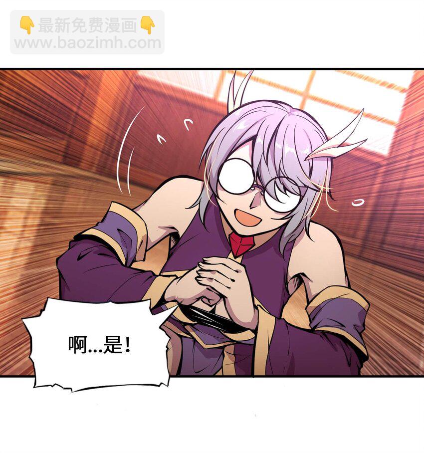 將魂姬 - 番外 暴食篇01(1/3) - 2