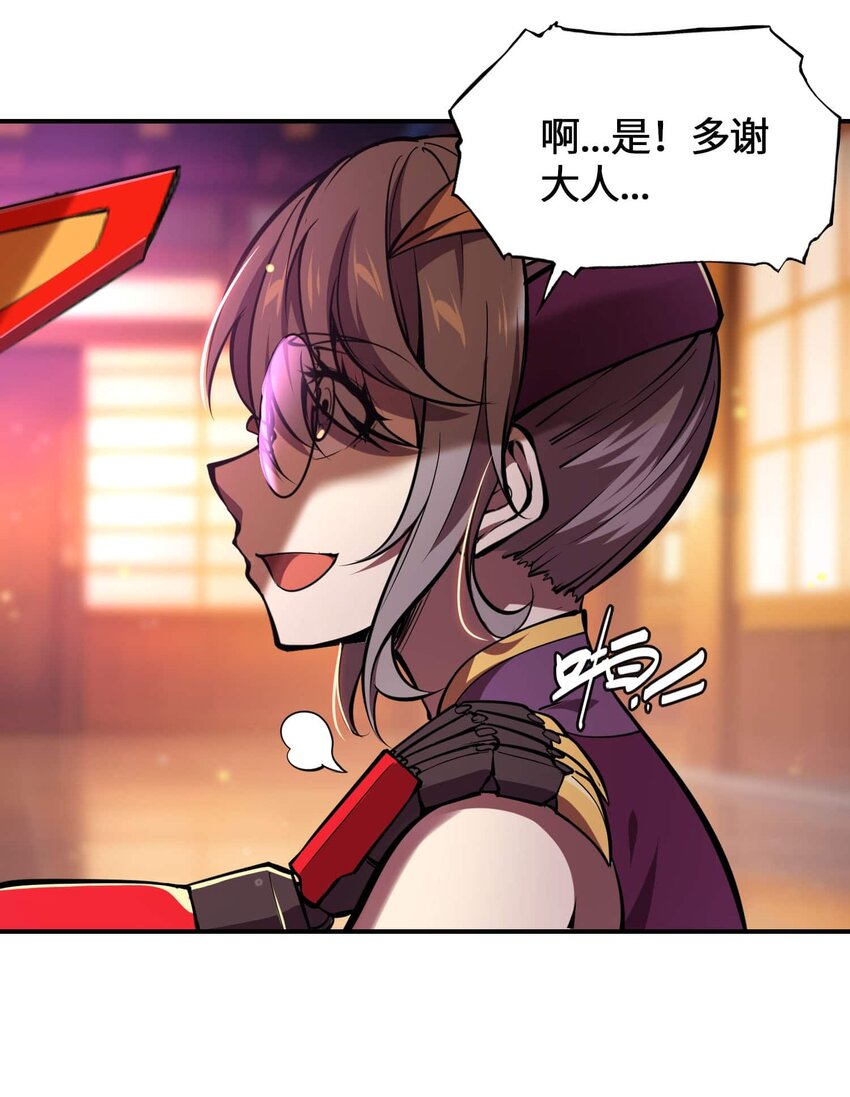 將魂姬 - 番外 暴食篇01(1/3) - 5