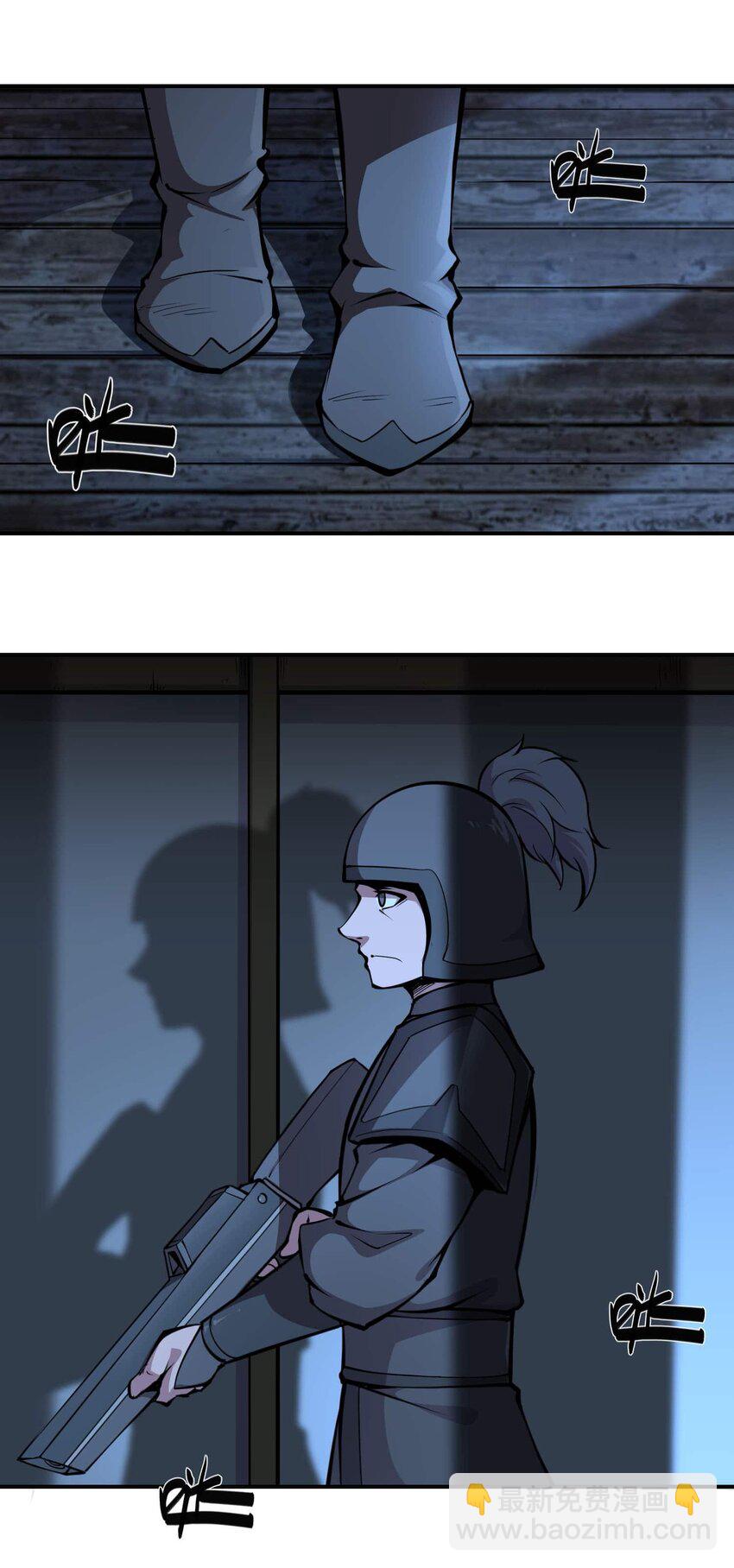 將魂姬 - 番外 暴食篇01(1/3) - 4