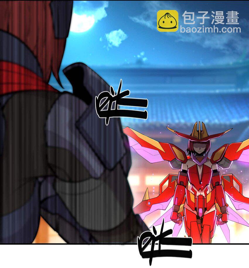 將魂姬 - 番外 暴食篇01(1/3) - 8