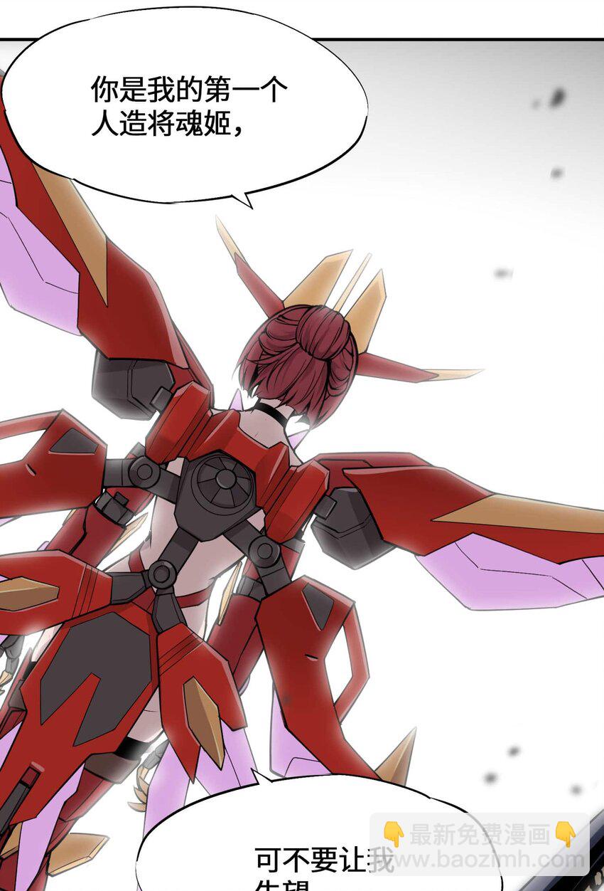 將魂姬 - 番外 暴食篇01(1/3) - 1