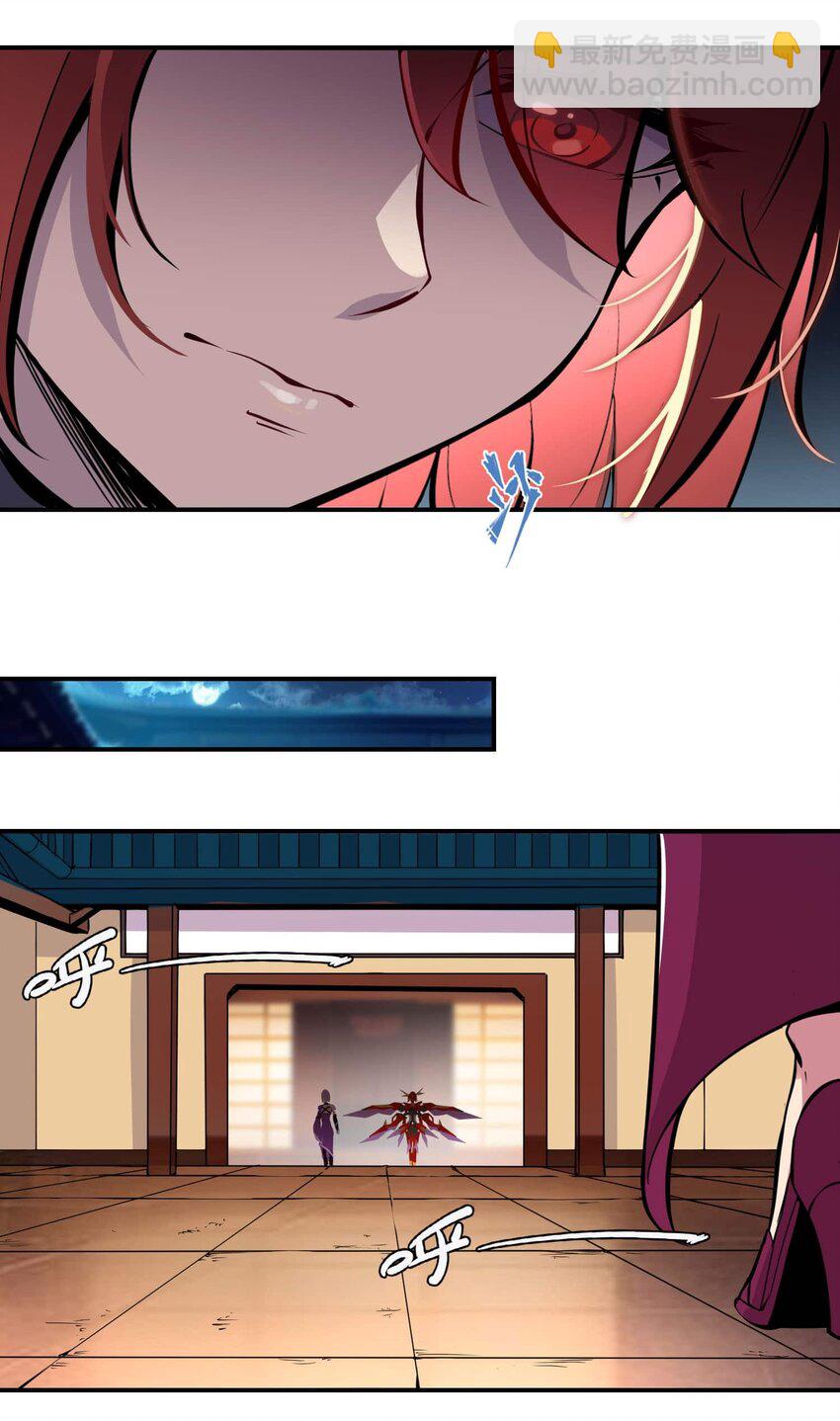 將魂姬 - 番外 暴食篇01(1/3) - 4