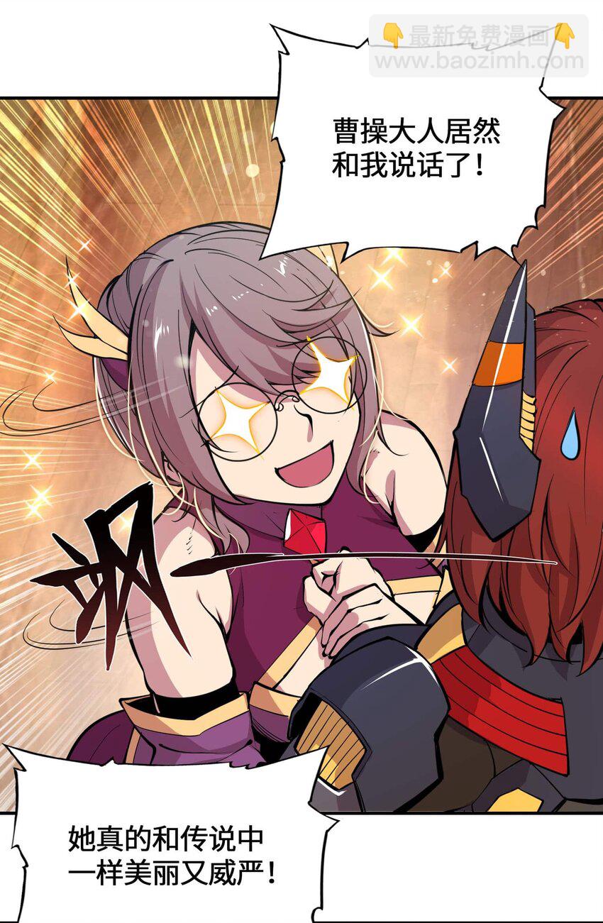 將魂姬 - 番外 暴食篇01(1/3) - 5