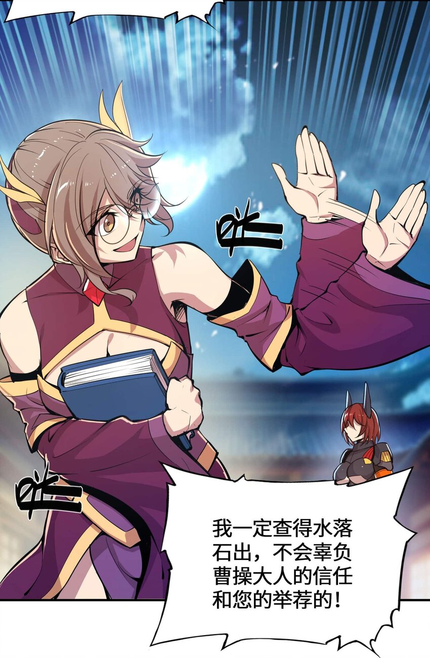 將魂姬 - 番外 暴食篇01(1/3) - 6