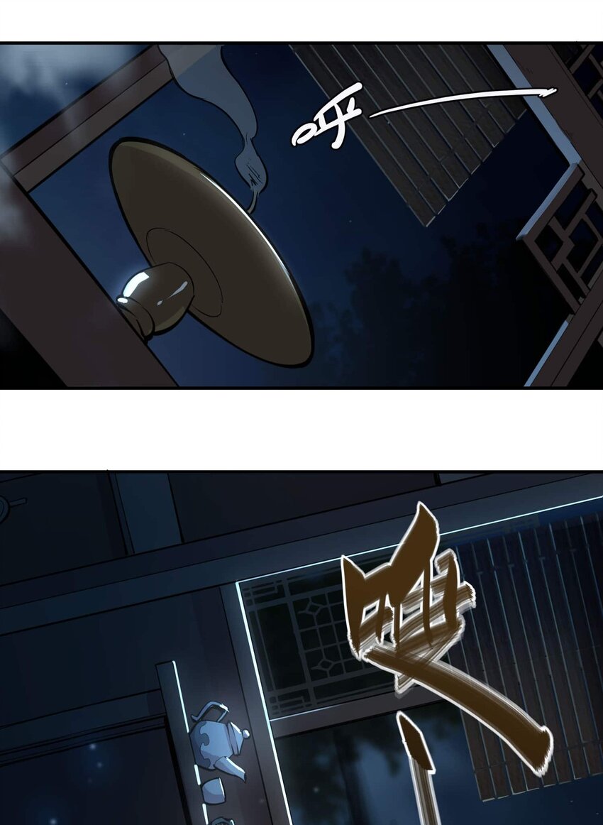 將魂姬 - 番外 暴食篇01(2/3) - 5