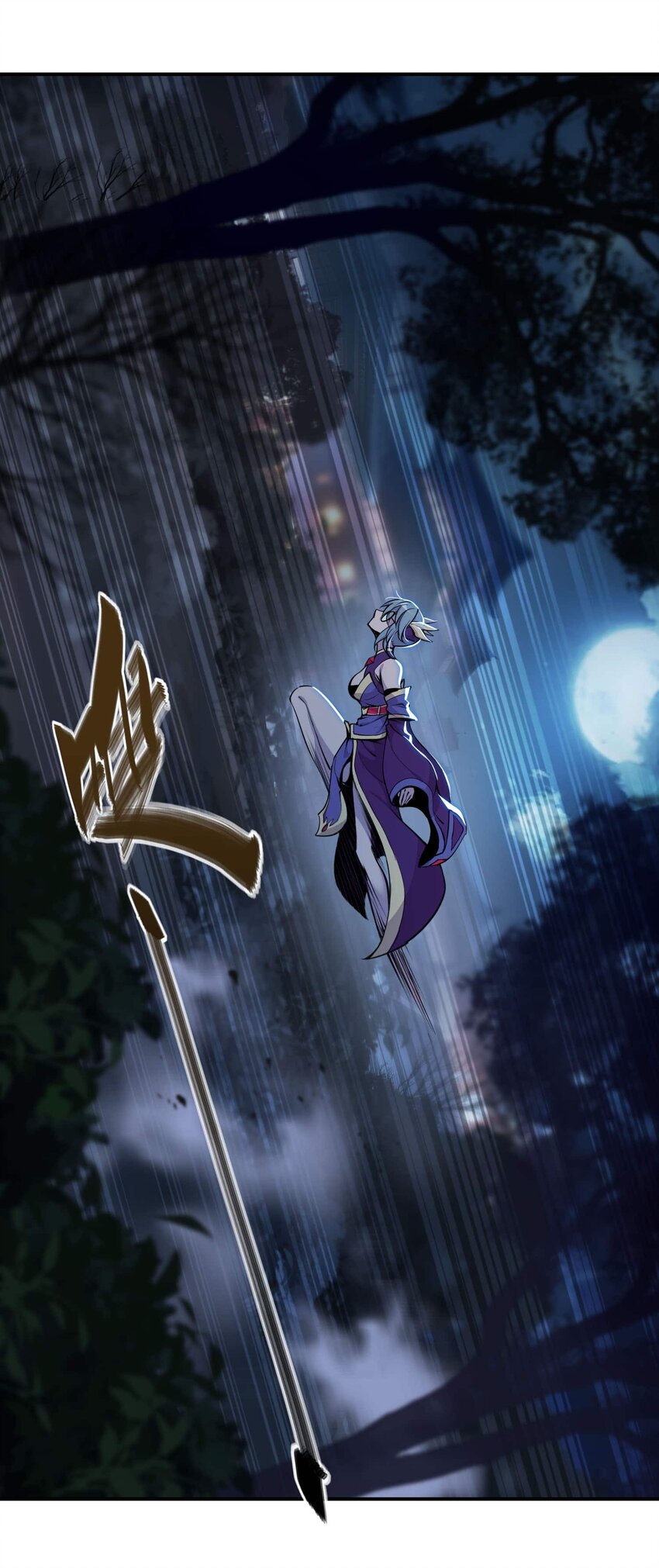 將魂姬 - 番外 暴食篇01(2/3) - 3