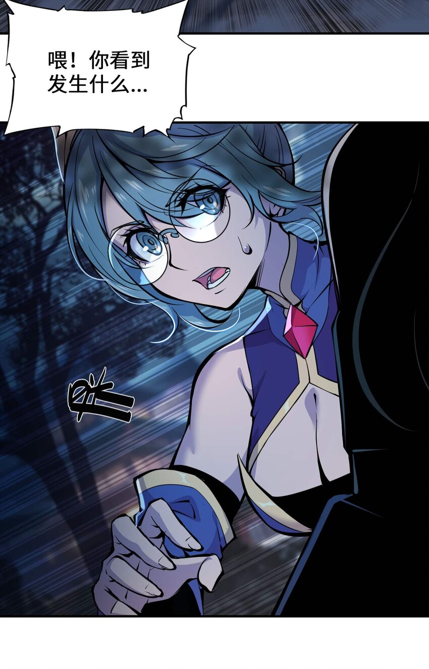 將魂姬 - 番外 暴食篇01(2/3) - 5