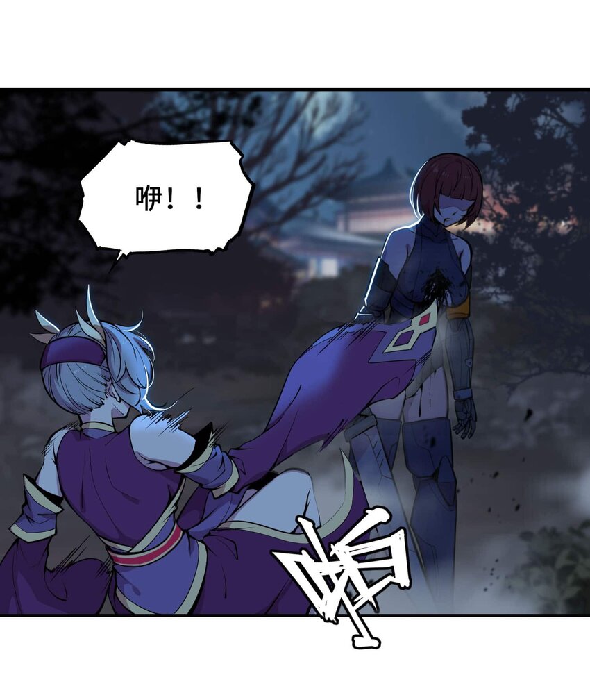 將魂姬 - 番外 暴食篇01(2/3) - 7