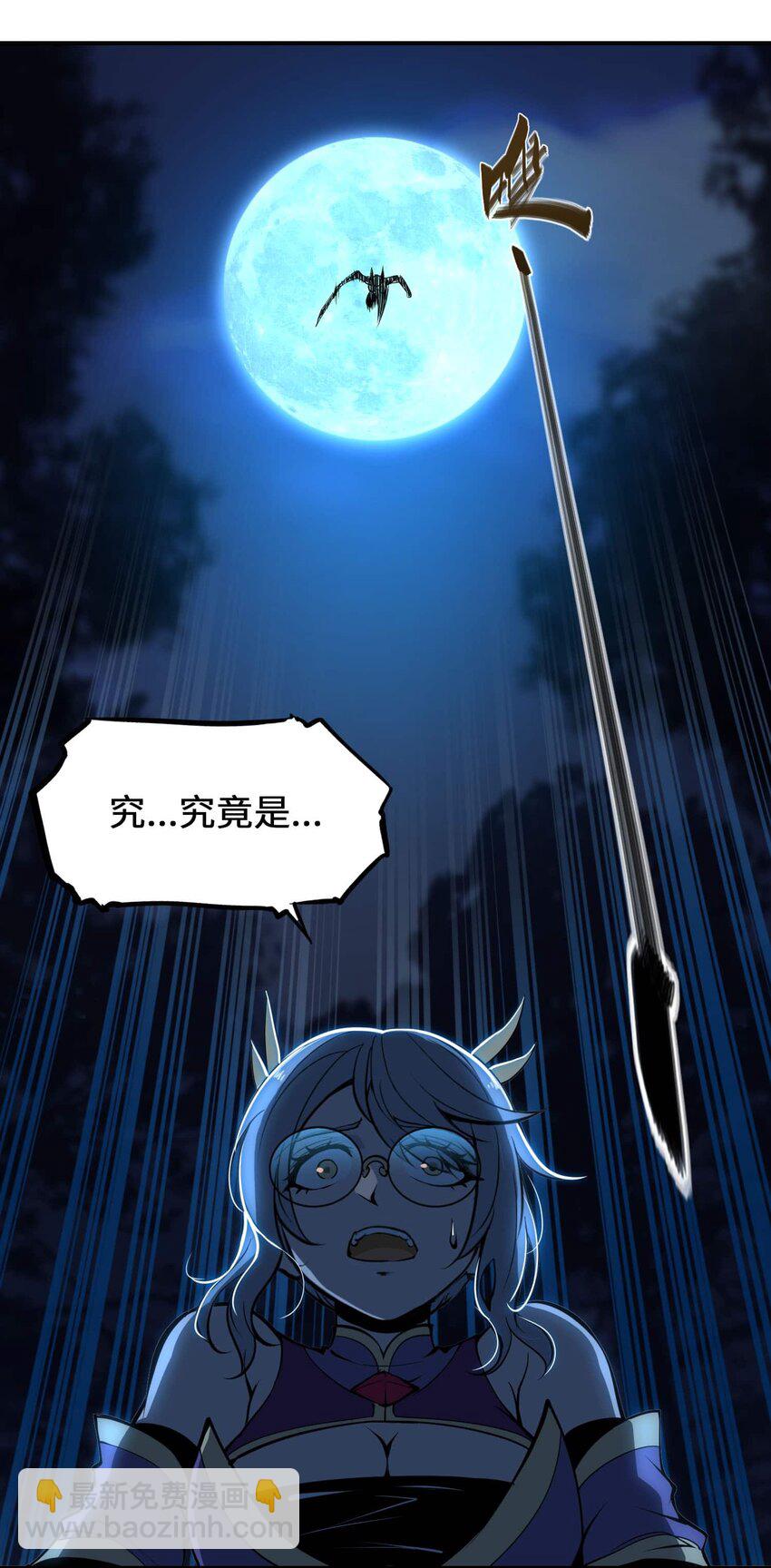 將魂姬 - 番外 暴食篇01(2/3) - 8