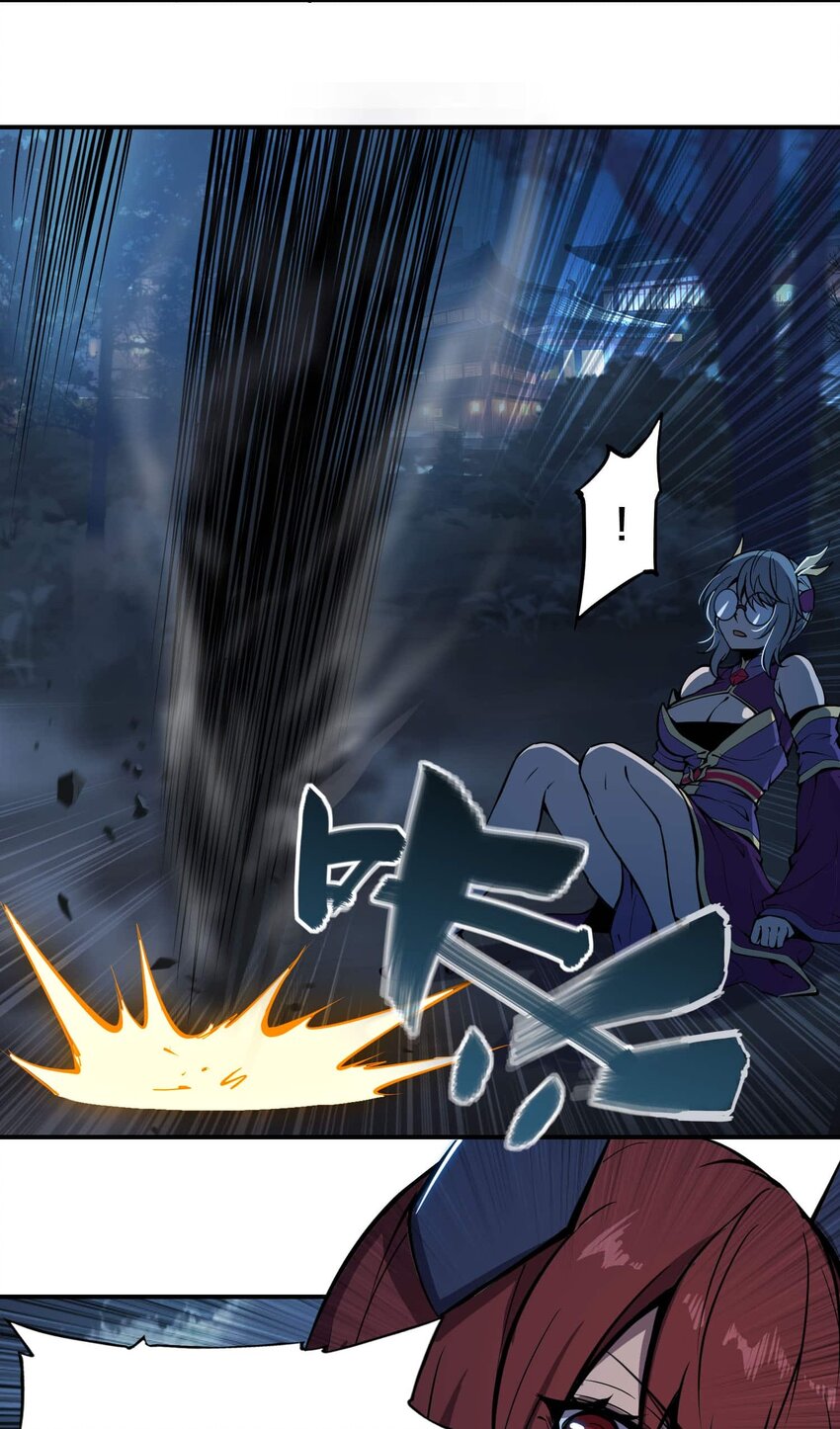 將魂姬 - 番外 暴食篇01(2/3) - 1